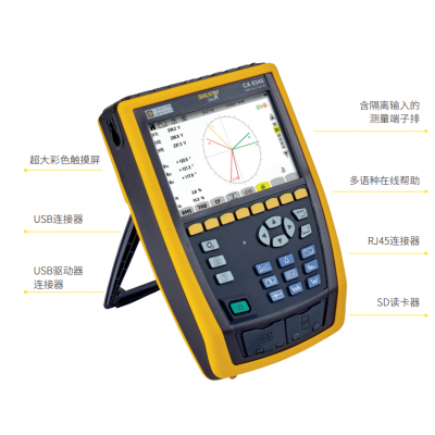 CA 8345 A級精度電能質(zhì)量分析儀符合最新標(biāo)準(zhǔn)